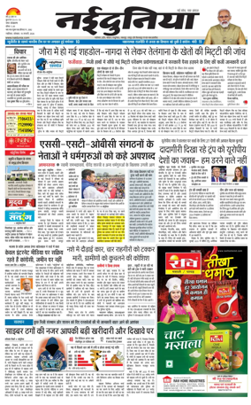 Cover of Nai Dunia - Gwalior