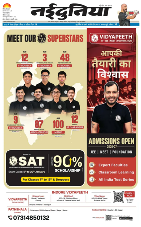 Cover of Nai Dunia - Indore