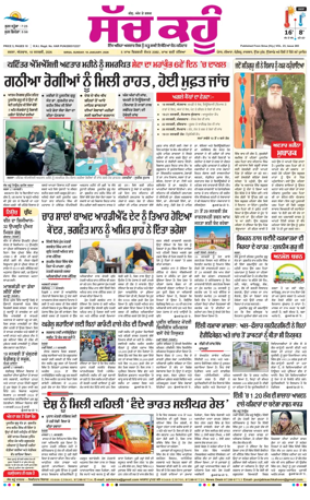 Cover of Sach Kahoon Punjabi