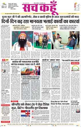 Cover of Sach Kahoon Uttar-Pradesh