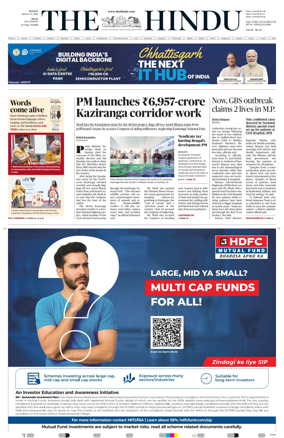 Cover of The Hindu (Delhi)