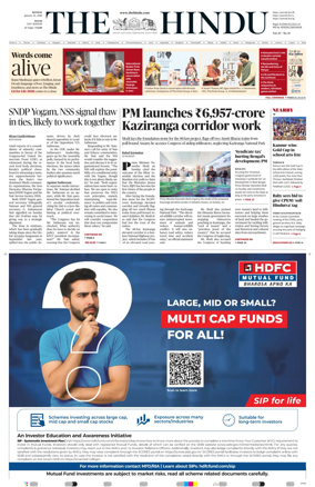 Cover of The Hindu (Kochi)