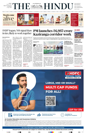 Cover of The Hindu (Thiruvananthapuram)