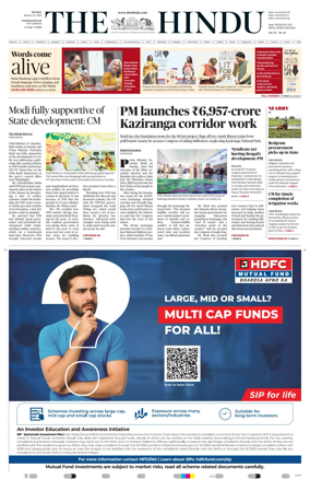 Cover of The Hindu (Visakhapatnam)