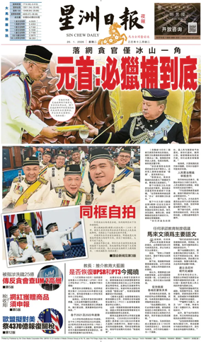 Cover of Sin Chew Daily - Metro Edition (Evening)
