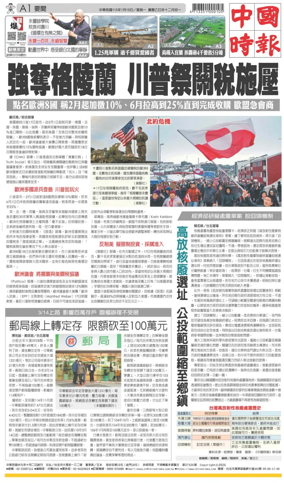 Cover of China Times