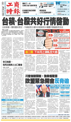 Cover of Commercial Times