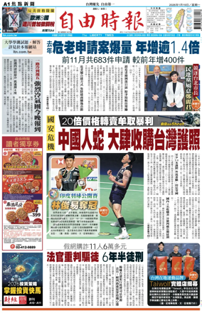 Cover of Liberty Times