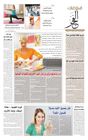 Cover of Alfajr Supplement