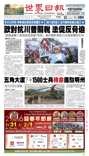 Cover of World Journal (Los Angeles)