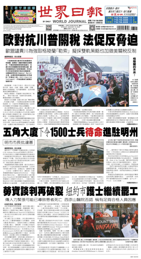 Cover of World Journal (New York)