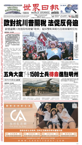 Cover of World Journal (San Francisco)