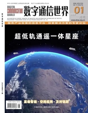 Cover of Digital Communication World