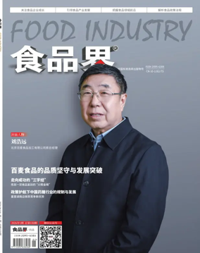 Cover of Food Industry
