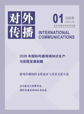 Cover of International Communications