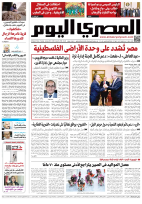 Cover of Al Masry Al Youm