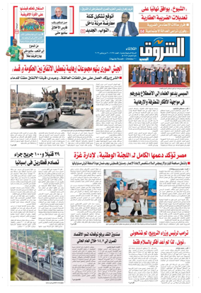 Cover of Shorouk