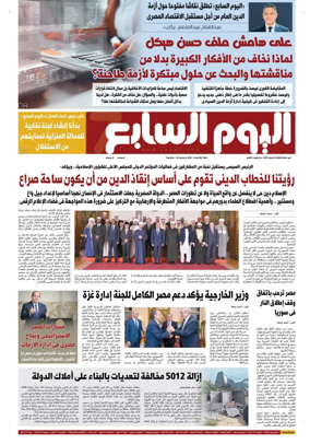 Cover of Youm7