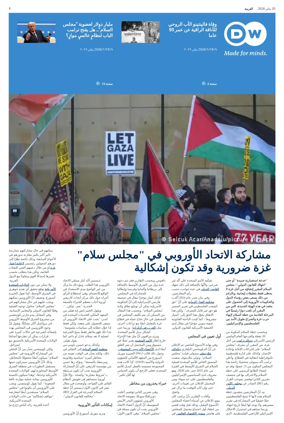 Cover of Deutsche Welle (Arabic Edition)