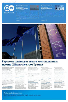 Cover of Deutsche Welle (Russian Edition)