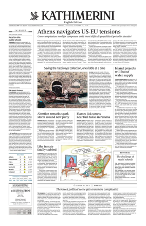 Cover of Kathimerini English