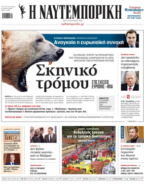 Cover of Naftemporiki