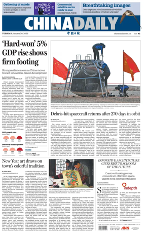 Cover of China Daily