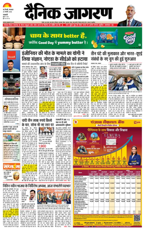Cover of Dainik Jagran Delhi