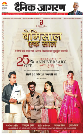 Cover of Dainik Jagran - Gorakhpur