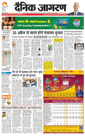 Cover of Dainik Jagran - Mandi