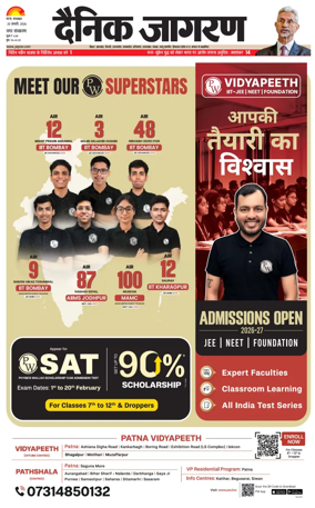Cover of Dainik Jagran - Patna