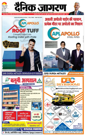 Cover of Dainik Jagran - Rishikesh