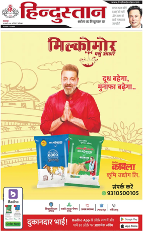 Cover of HH Ghaziabad