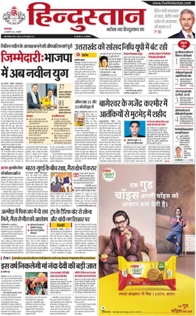 Cover of HH Haldwani