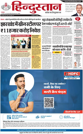 Cover of HH Jamshedpur