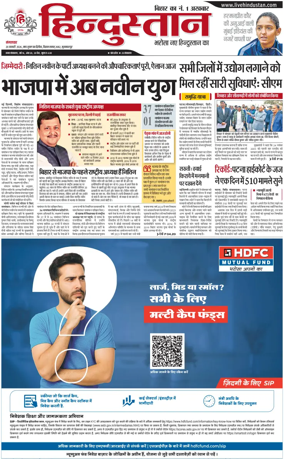 Cover of HH Muzzaffarpur