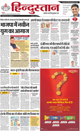 Cover of Hindustan (Allahabad)