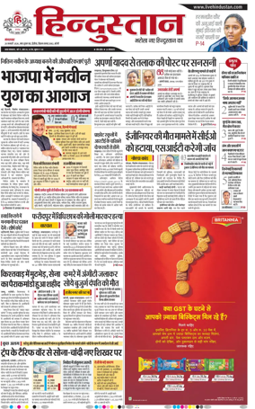 Cover of Hindustan (Bareilly)