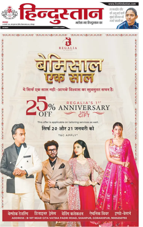 Cover of Hindustan (Gorakhpur)