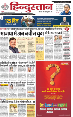 Cover of Hindustan (Kanpur)