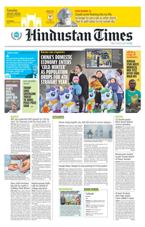 Cover of Hindustan Times (Mumbai) - School