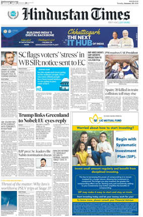 Cover of Hindustan Times (West UP)