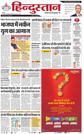Cover of Hindustan (Varanasi)