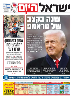 Cover of Israel Hayom