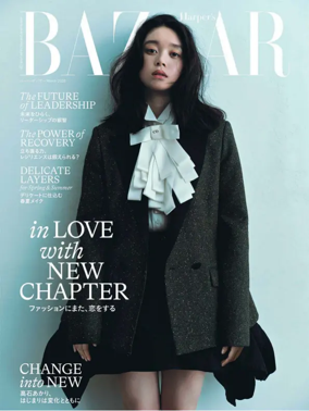 Cover of Harper's BAZAAR