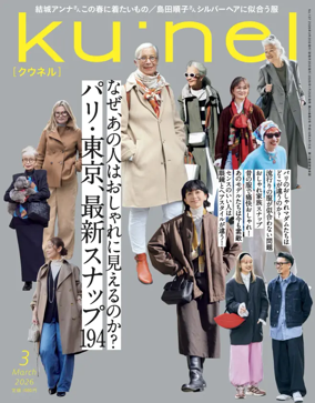 Cover of Ku:nel