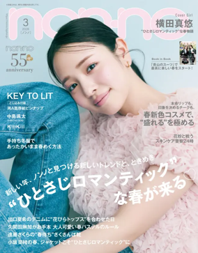 Cover of non-no