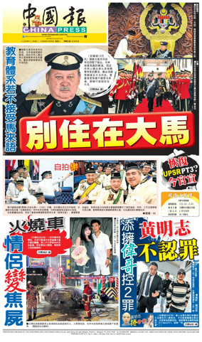 Cover of China Press