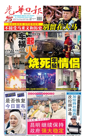 Cover of yao wen