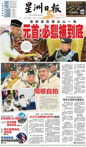 Cover of Sin Chew Daily - Sarawak Edition (Kuching)